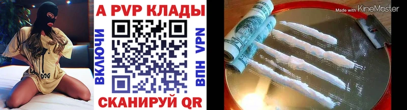 A-PVP СК КРИС  где купить наркоту  OMG ССЫЛКА  Бийск 