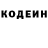 Codein напиток Lean (лин) Kacper Cedro