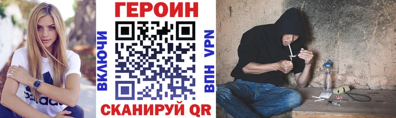 Героин Афган как найти наркотики Бийск