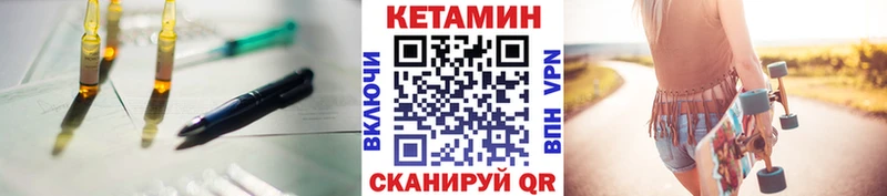 Кетамин ketamine  Бийск 