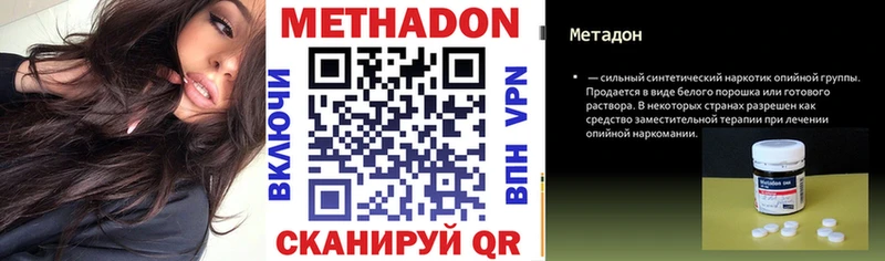 кракен сайт  Бийск  МЕТАДОН methadone  даркнет сайт 